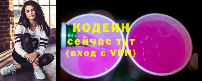 mega маркетплейс  Гаджиево  Кодеин Purple Drank  где купить наркоту 