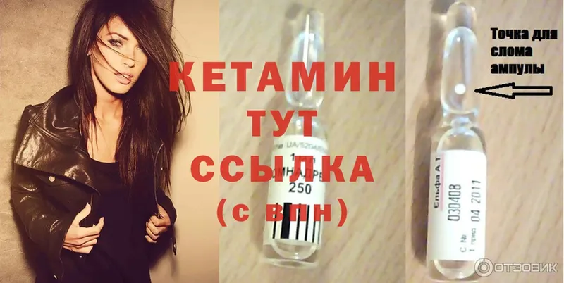 Кетамин ketamine  Гаджиево 