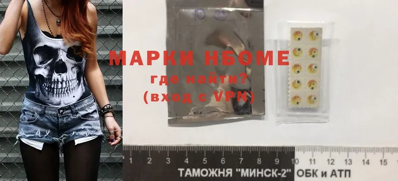 OMG вход  Гаджиево  Марки N-bome 1500мкг 